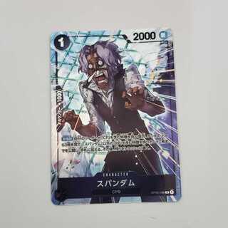 Spandum (Parallel) P-R OP03-086 Management 01