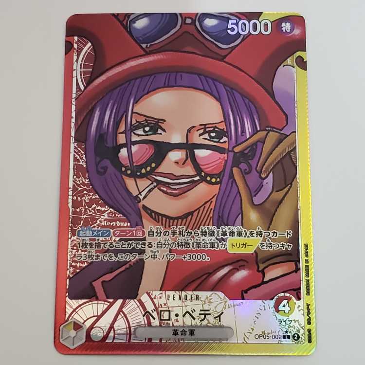 Bello Betty (parallel) P-L OP05-002 Management 01