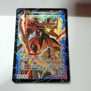 時空の精圧ドラヴィタ｜龍圧の覚醒者ヴァーミリオン・ドラヴィタ SR