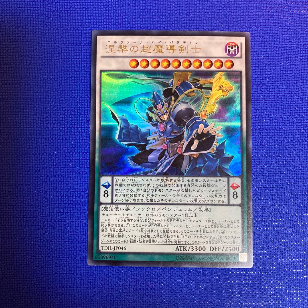 Nirvana High Paladin Ultra Rare JP046