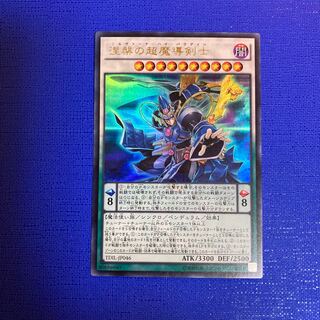 Nirvana High Paladin Ultra Rare JP046