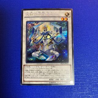 Celestial Double Star Shaman Secret Rare JP015