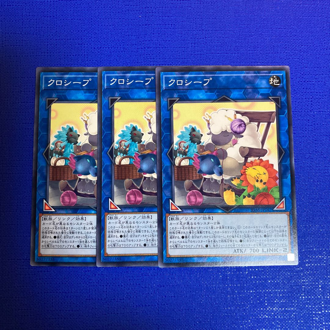 Cross-Sheep Normal JP047