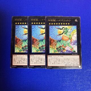 Sacred Tree Beast, Hyperyton Rare JP047