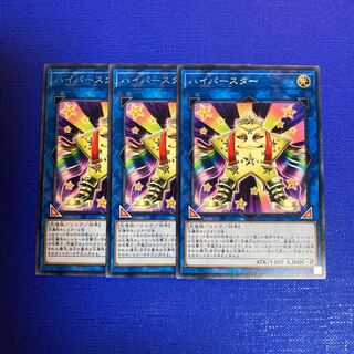 Hip Hoshiningen Rare JP050