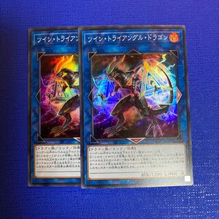 Twin Triangle Dragon Super Rare JP046
