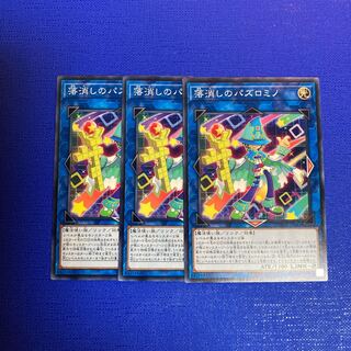 Bazlomino of the Falling Off Normal JP049