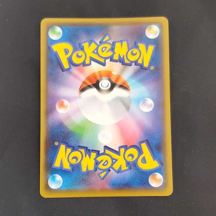 GiratinaV SR 110/100 Control 01