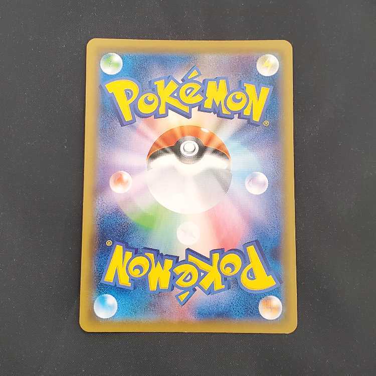 BlisseyV SR 079/070 Control 01