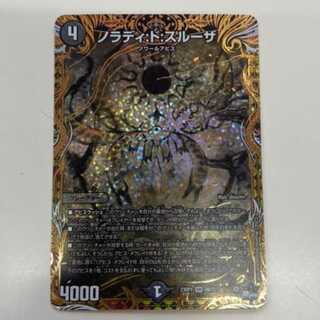 Nolady: de: Sulza SR 8B/22 Management 01