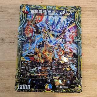 Dragon Wind Mixture Zadikurika (20th SP Rare Spec.) SR 10B/20 Management 01