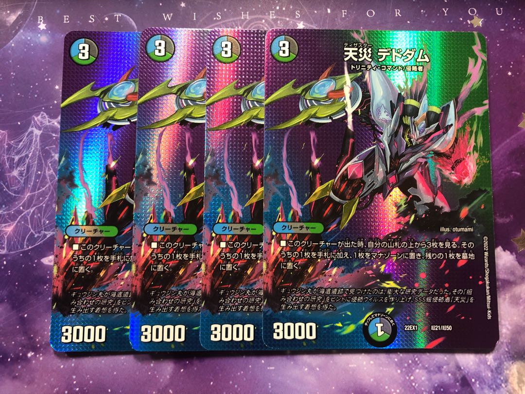 Natural Disaster Dedom Psychic21/Psychic50 DUEMA