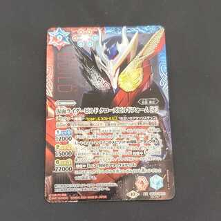 Kamen Rider Build Close Build Form [2] SECRET CB30-XX01 Management 01