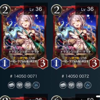 【2枚】ドラゴンシッター グラナ　スピあり