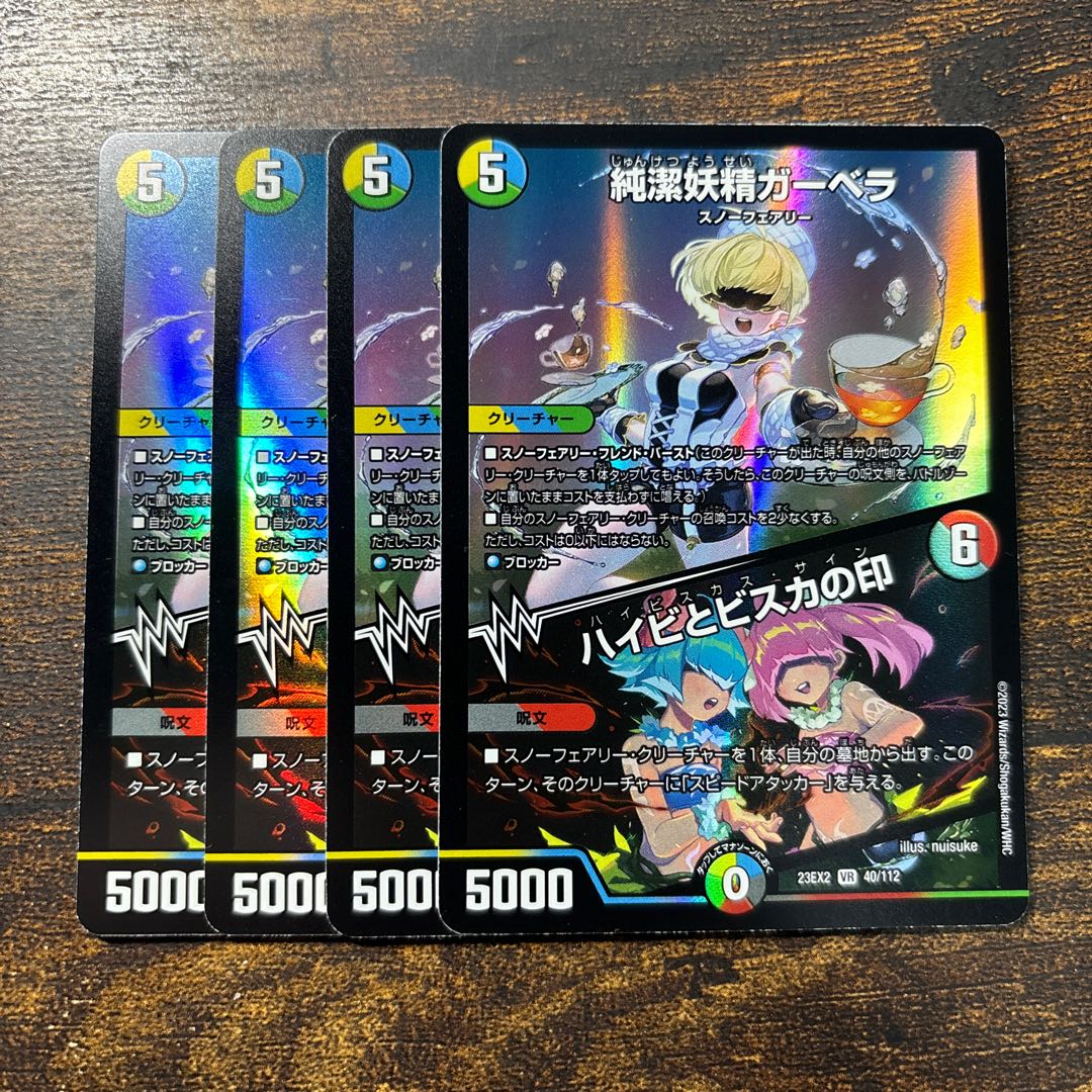 Purity Fairy Gerbera|Mark of Haibi and Bisca VR 40/112