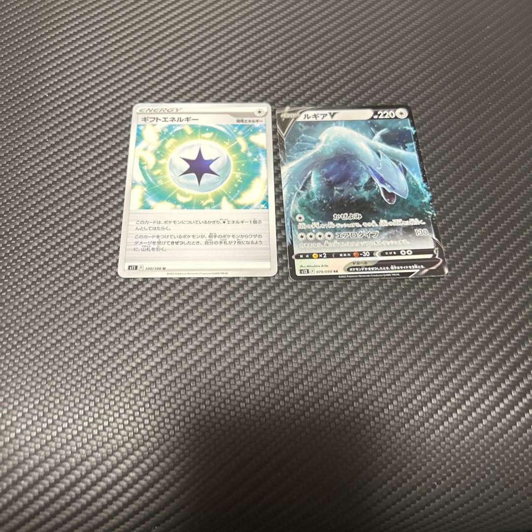 LugiaV RR 079/098 Gift Energy Set