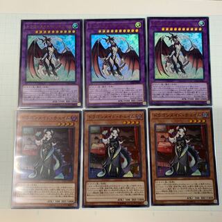 ドラゴンメイド・チェイム　ドラゴンメイド・シュトラール