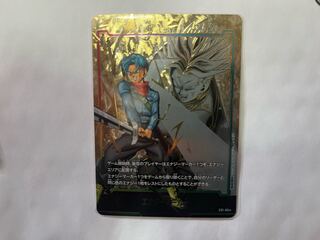 【美品】エナジーマーカー　トランクス　パラレル エナジーマーカー(パラレル/トランクス:未来)【☆】{E01-08}