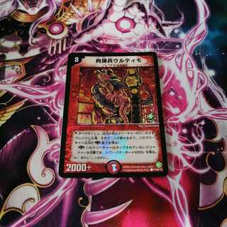 肉弾兵ウルティモ C-foil　プロモ