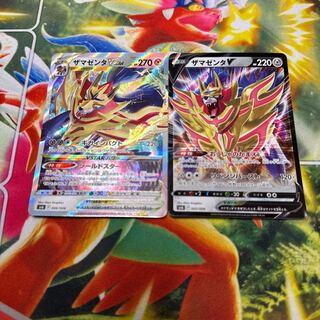 ザマゼンタV VSTAR