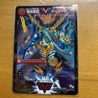 銀河大剣 ガイハート｜熱血星龍 ガイギンガ