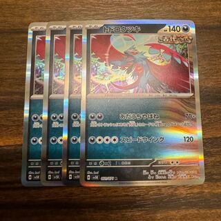 Todorokutsuki R 051/071