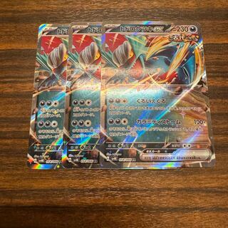 トドロクツキex RR 054/066