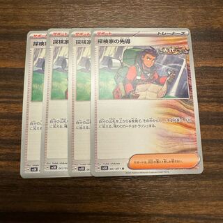 Explore House Leading the way U 067/071