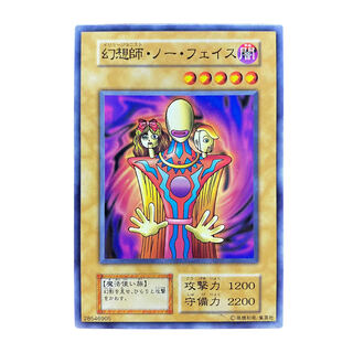 2381 [King of Games] [Early] Illusionist - No Face