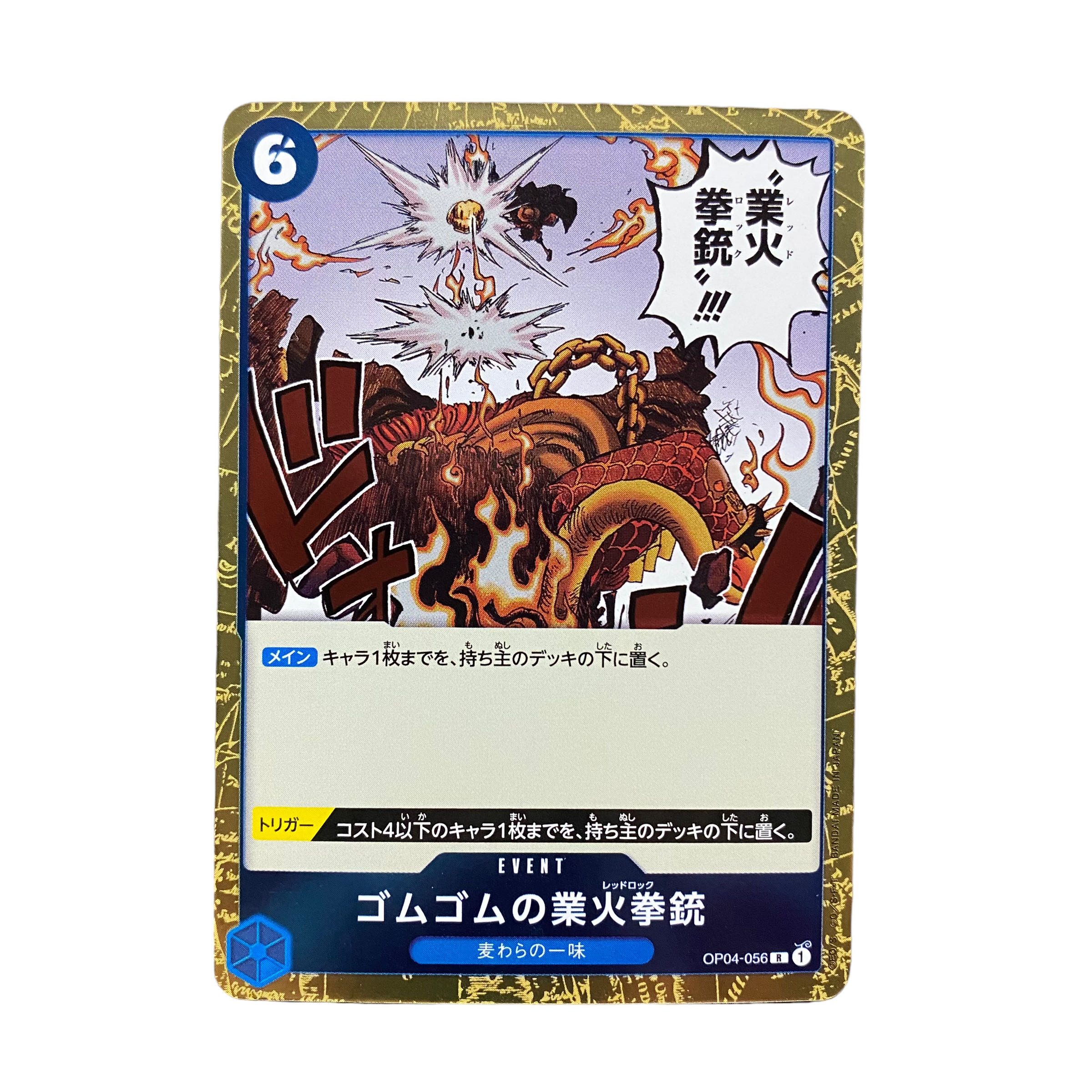 2388 [ONE PIECE] Gomu Gomu no Kyo Fire Pistol OP04-056 [R