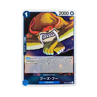 2389 [ONE PIECE] Who's Who OP04-051〈R