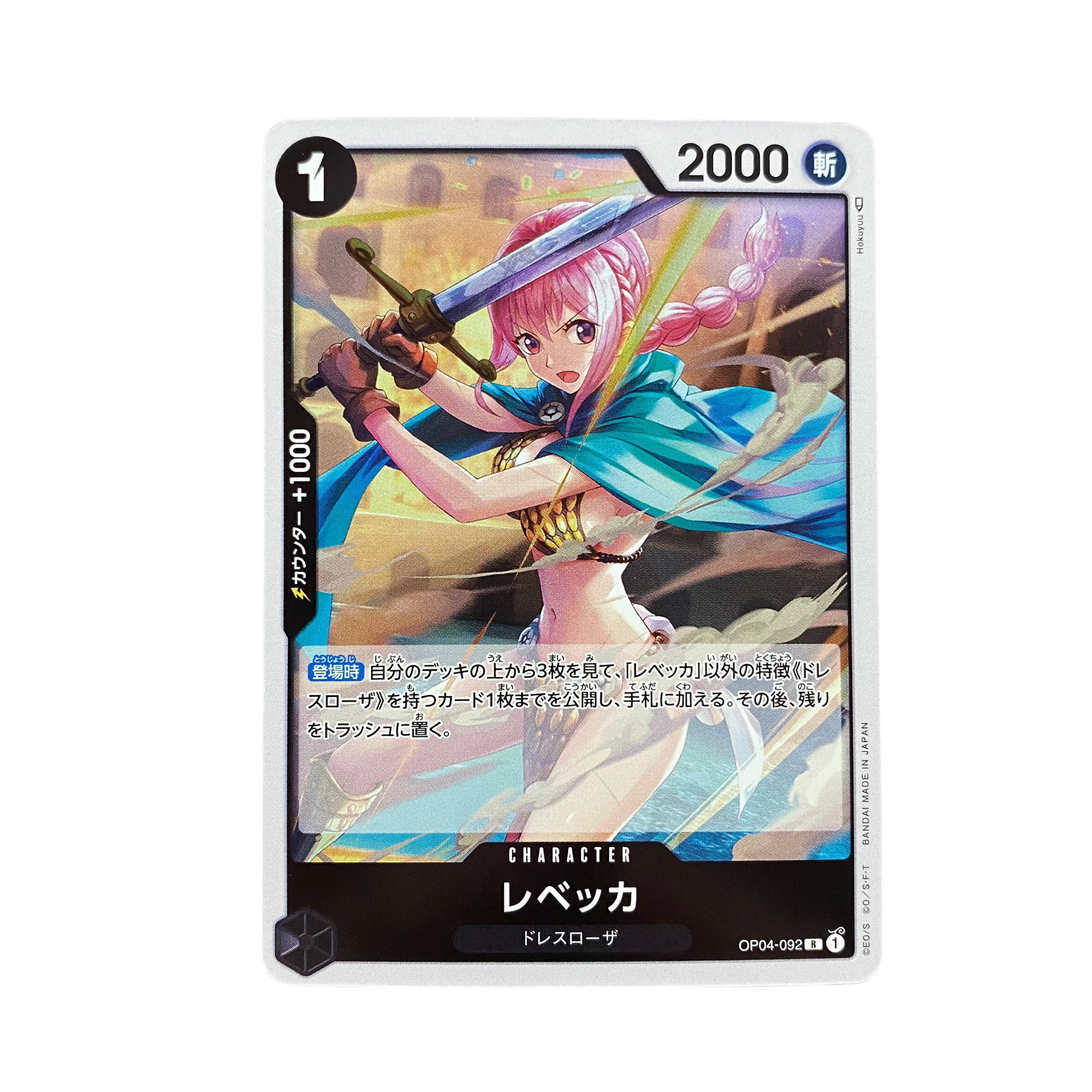 2390 [Dress] Rebecca OP04-092〈R