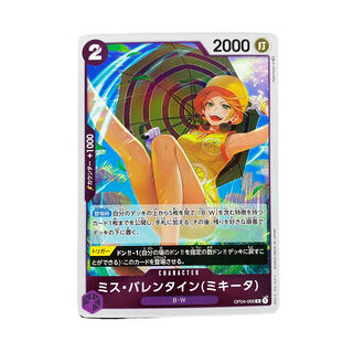 2391 [Dress] Miss Valentine (Mikita) OP04-066〈R