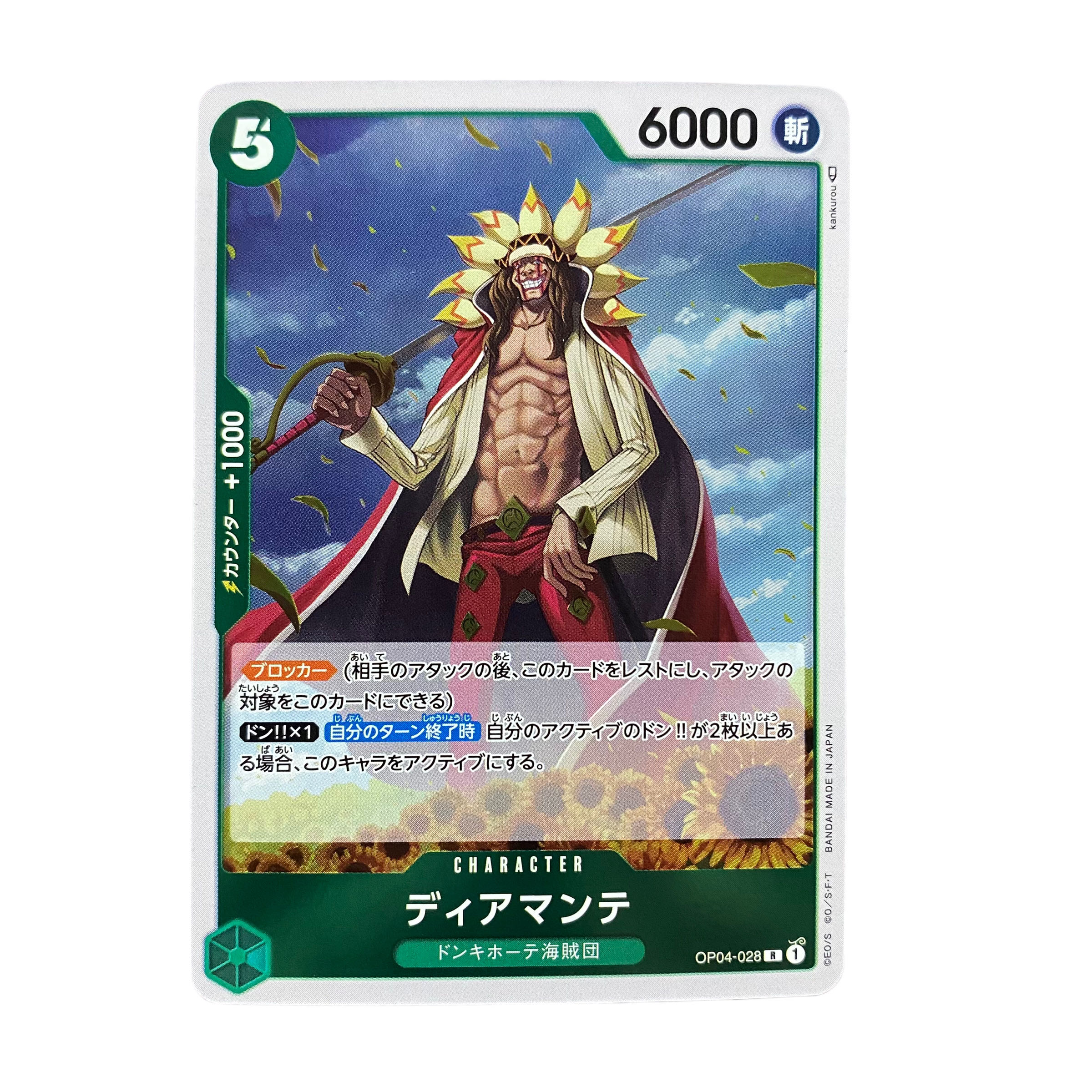 2392 [Dress] Diamante OP04-028 (R)