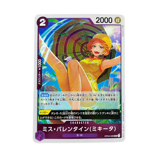 2395 [Dress] Miss Valentine (Mikita) OP04-066〈R