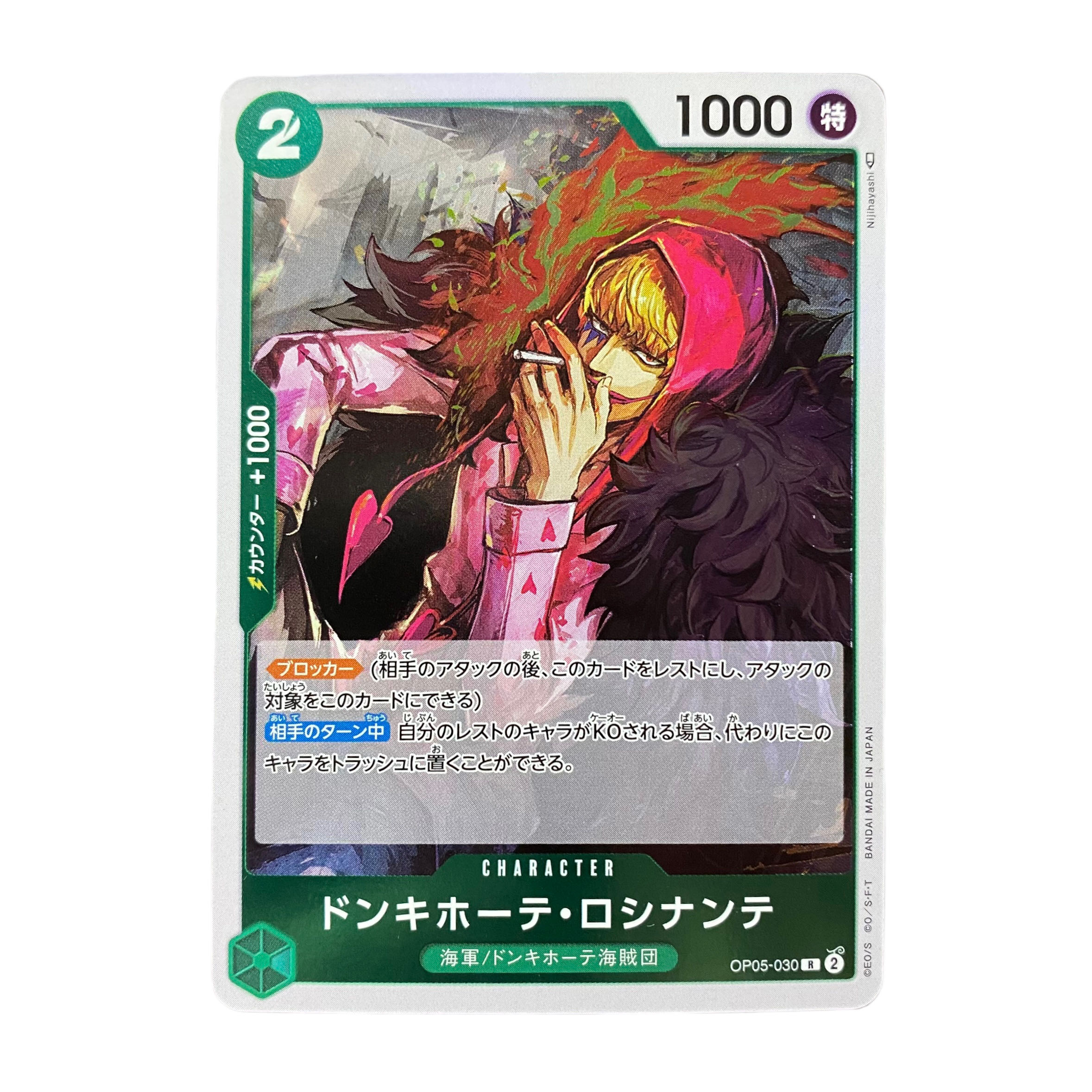 2397 [One Piece] don Quijote Rosinante OP05-030 <R