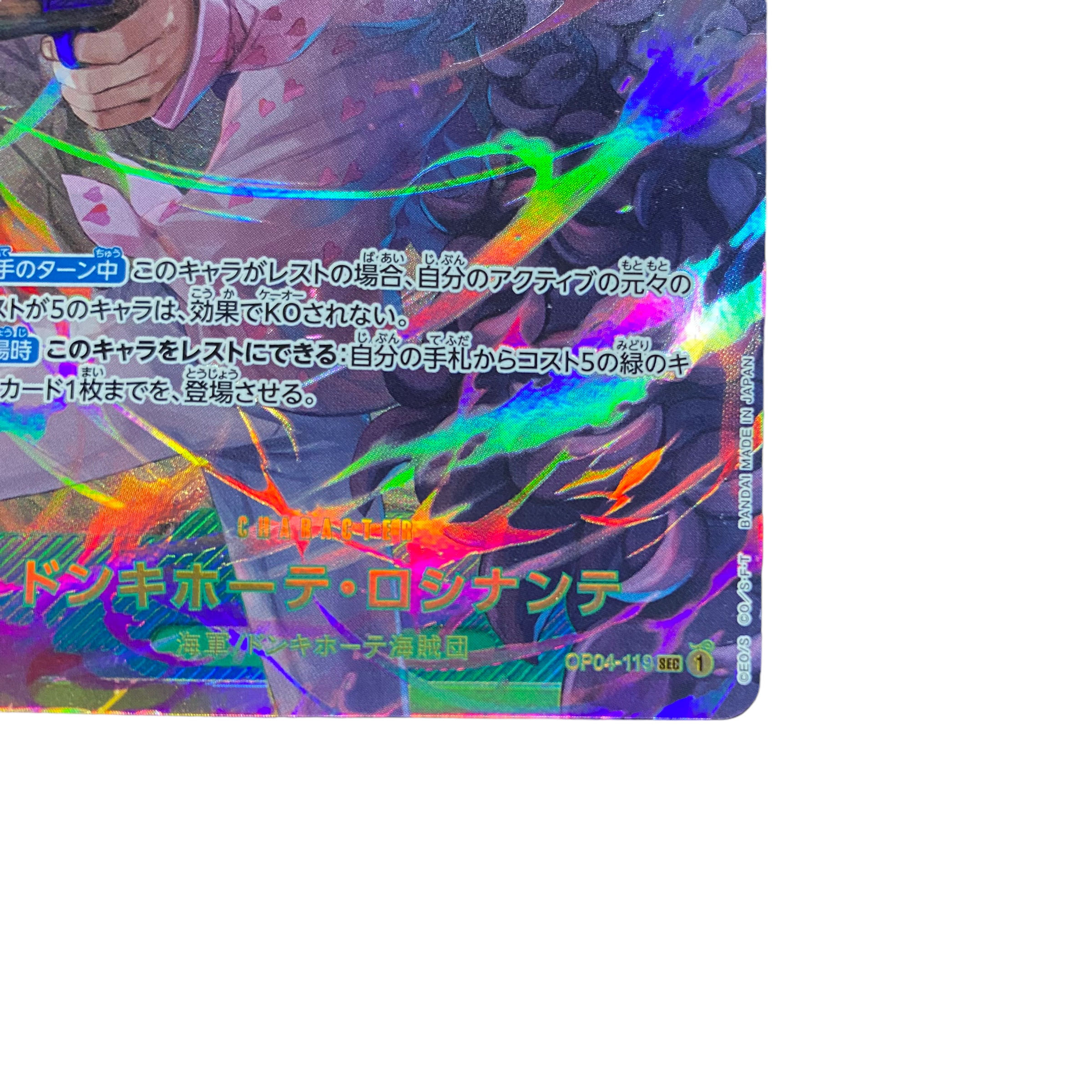 2398【ワンピース】ドンキホーテ・ロシナンテ OP04-119〈SEC〉