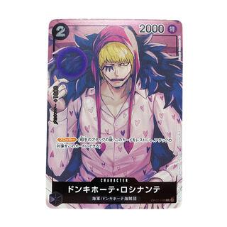 2399 [Dress] don Quijote Rosinante OP02-108〈C