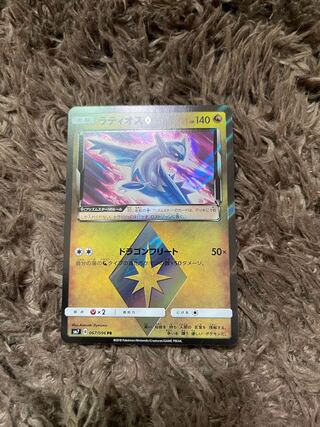 ラティオス◇ PR 067/096 1枚