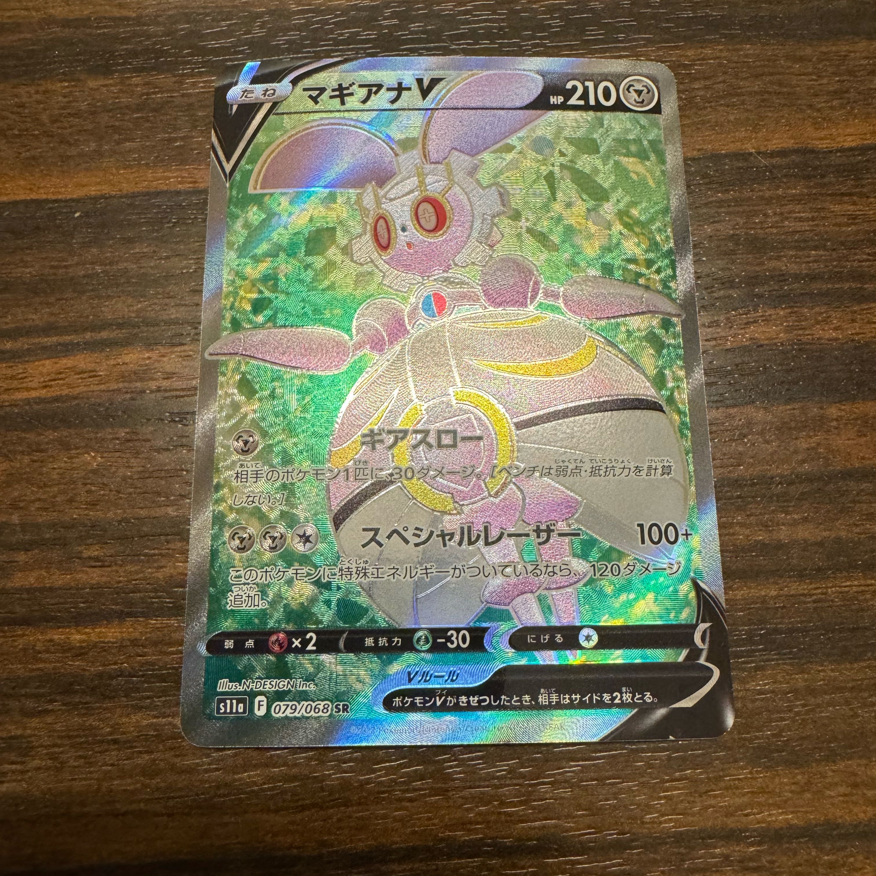 MagearnaV SR 079/068