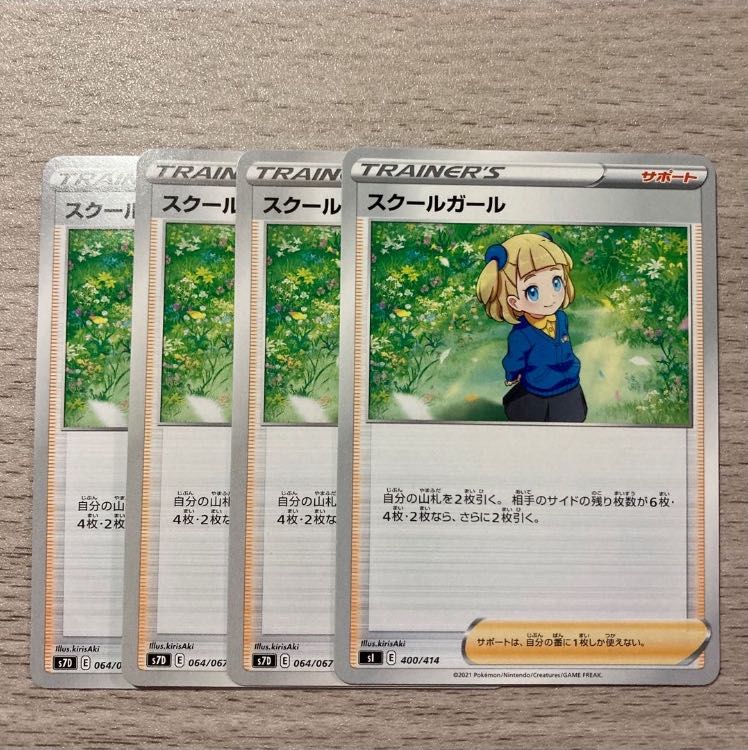 Schoolgirl C 064/067