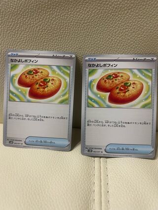 Nakayoshi Poffin U 063/071