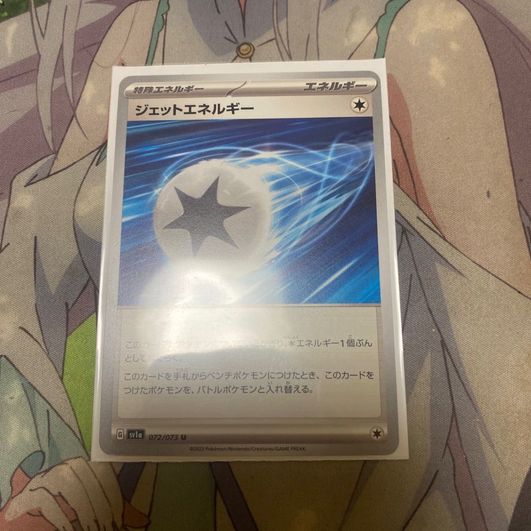 Jet Energy U 072/073