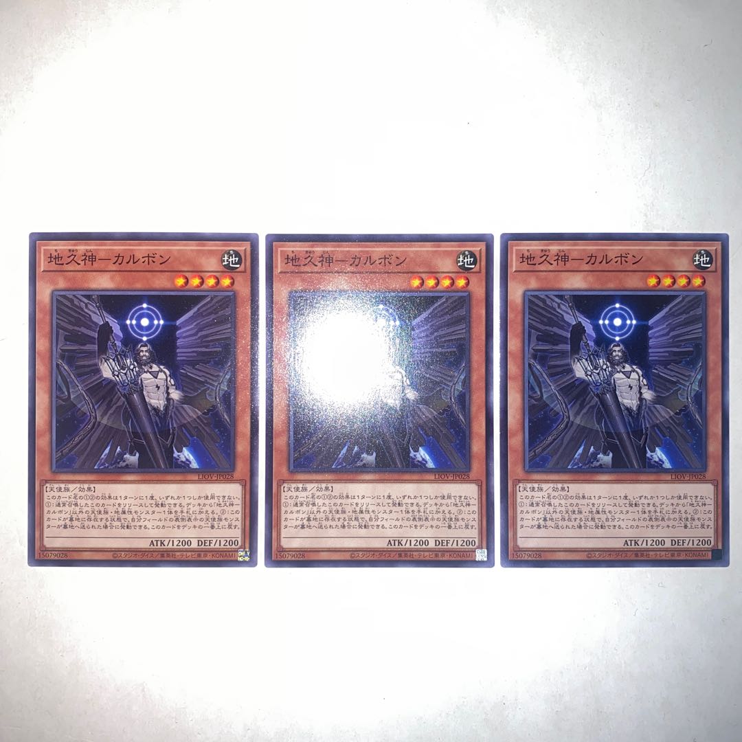 Chikyujin-Carvon Normal JP028