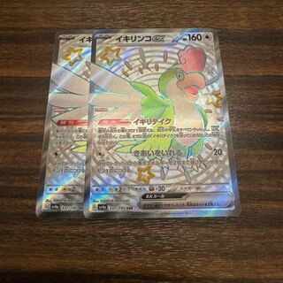 Ikirinko ex SSR 337/190