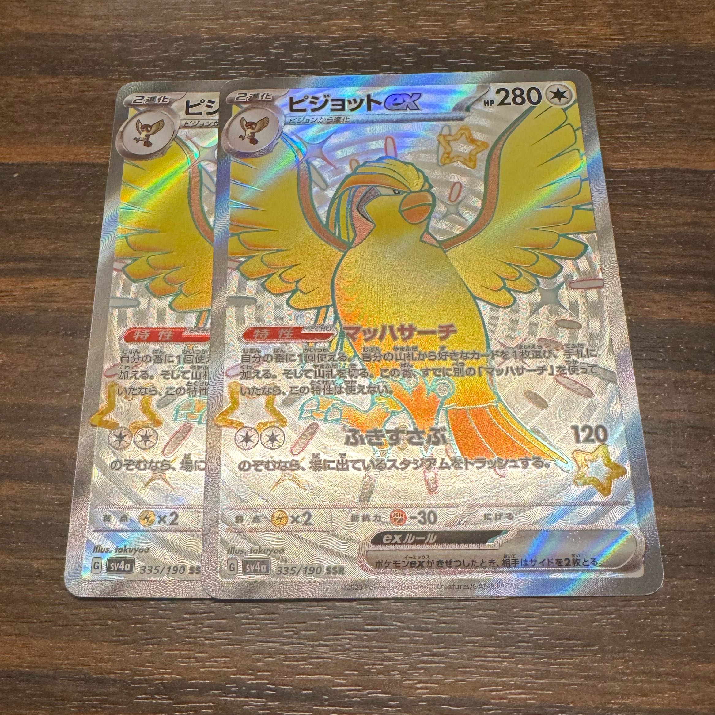 Pidgeotex SSR 335/190
