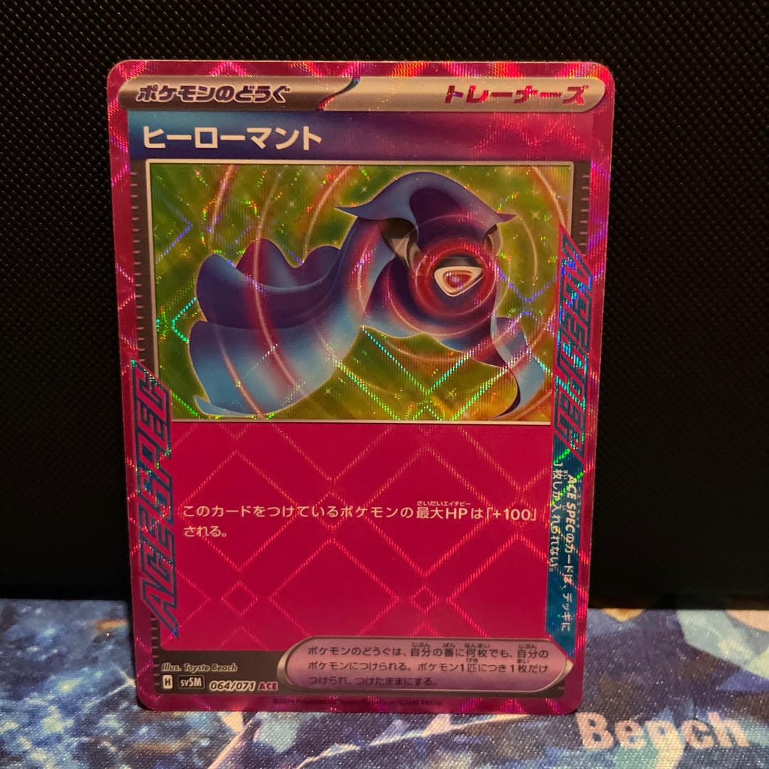 Hero cape ACE 064/071