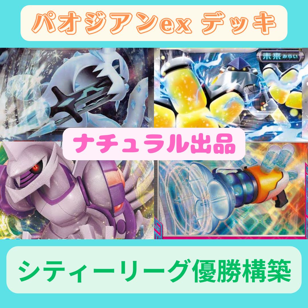 Ships within 24h] [With inner sleeve for horizontal insertion] Paojian ex deck