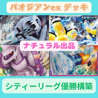 Ships within 24h] [With inner sleeve for horizontal insertion] Paojian ex deck