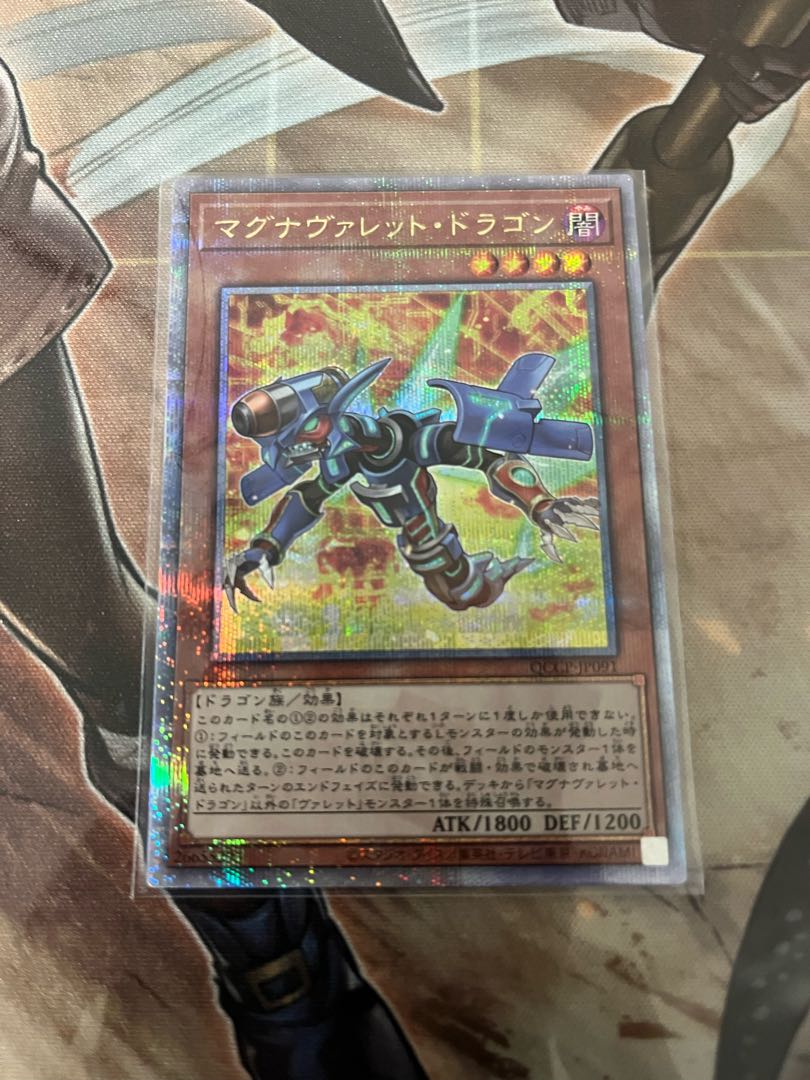 Magnarokket Dragon QCSE, 25th Sikh QCCP-JP091